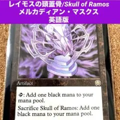 【ご確認用】メルカディアン・マスクス 象牙の仮面 日本語 1枚　MTG MTG 象牙の仮面/Ivory Mask 日本語版 旧枠 プレイヤー被覆付与 - メルカリ