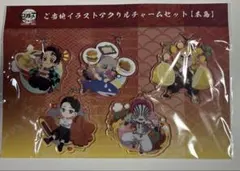 【‼️会場購入&未開封&終了品‼️】全集中展 ご当地アクチャ広島