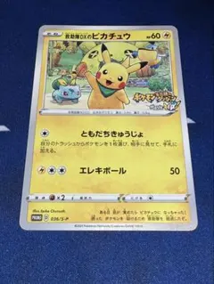 【PSA7】ミチーナしんでん PROMO DPt-Pプロモカード 044/051 最安値』ミチーナしんでん PROMO DPt-Pプロモカード 044/051 - メルカリ