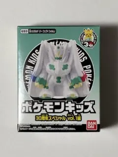 ポケモンキッズ　30周年スペシャル vol.1編　白いジガルデ