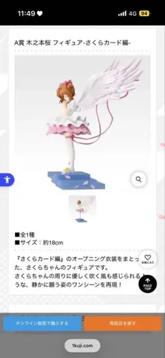 カードキャプターさくら 一番くじ A賞 まとめ売り計14点セット