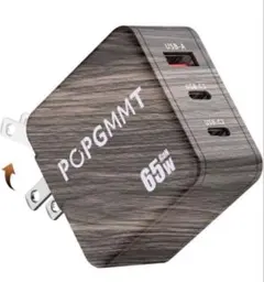 65W 充電器 type-c PD 急速充電器 【PSE認証済】