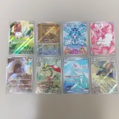 ポケモンカード AR ８枚セット