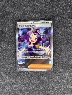 アセロラのいたずら SAR SR 4セット極美品　本日発送可能☆ アセロラのいたずら sar メガブレイブ メガシンフォニア 美品