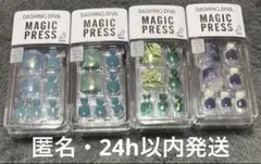 ダッシングディバ　マジックプレス　フットネイル　寒色系　4種セット　ネイルチップ