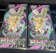 メガドリームex 2BOX分　20パック