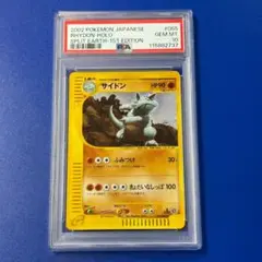 psa10 サイドン ★ 拡張パック第4弾 裂けた大地 055/088 psa10 サイドン ☆ 拡張パック第4弾 裂けた大地 055/088 - メルカリ