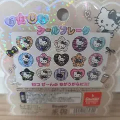 【新品未開封】サンリオキャラクター おはじきシールフレーク