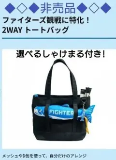 2025年最新】しゃけまる トートの人気アイテム - メルカリ