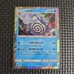 ニョロボン R CP6 20th Anniversary 025/087 - メルカリ