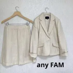 エニィファム　オフホワイト　テーラードスーツ　ラメ入りツイード入学七五三お呼ばれ