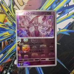 ミュウツー R スカーレット&バイオレット 強化拡張パック ポケモンカード15…のサムネイル