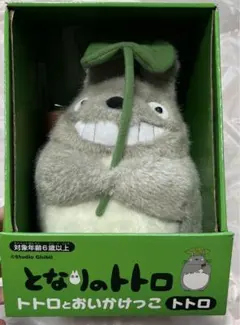 廃盤品】 動作品 となりのトトロ トトロとおいかけっこ 大トトロ サン