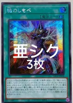 アジア】遊戯王 神を超えたしもべ－青眼の究極竜 シークレット 3枚 亜