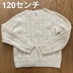 ユニクロ　UNIQLO キッズ　子供　男女兼用　ニット　セーター　白　120