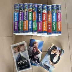 ビデオ まんが日本昔ばなし 2話×10巻 、タイタニック（前後編 2巻）