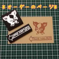 [通常オーダーページ]オーダー☆消しゴムはんこ