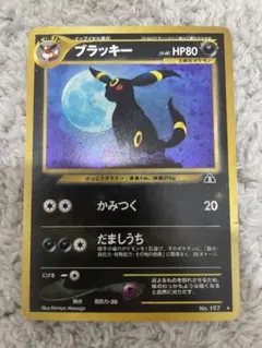 2026年最新】ブラッキー 旧裏の人気アイテム - メルカリ
