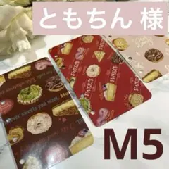 ともちん✨様 リクエスト 2点 まとめ商品