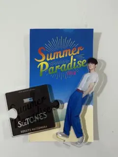 SixTONES Summer Paradise アクリルスタンド 松村北斗