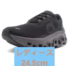 2025年最新】クラウドモンスター 24の人気アイテム - メルカリ