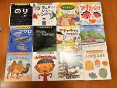 かがくのとも こどものとも 絵本 36冊セット