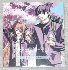 チェンソーマン　レゼ編　映画特典　第3弾 ②