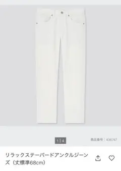 UNIQLO リラックステーパードアンクルジーン ズ（丈標準68cm）