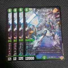 「K」-9+9+9 カブトナインティナインプラスナイン