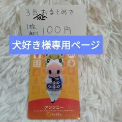 犬好き様 リクエスト 4点 まとめ商品