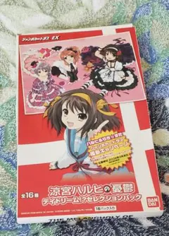 涼宮ハルヒの憂鬱 ディドリーム! セレクションパック
