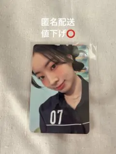 TWICE ダヒョン シーグリトレカ