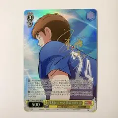 【 psa10】日本jr.ユース代表　三杉淳　サイン　sp 2025年最新】キャプテン翼 三杉の人気アイテム - メルカリ