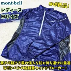 ⭐ほぼ新品　モンベル EXライト ウインドジャケット レディース M　登山　旅行