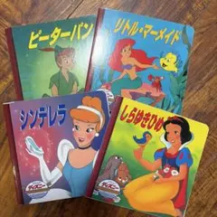 ディズニー ゴールデンコレクション 絵本 4冊セットのサムネイル