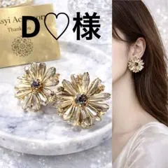 D♡様　樹脂ピアス