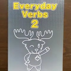 こども英語　Everyday Verbs 2ワークブック