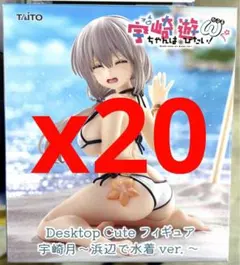 宇崎ちゃんは遊びたいW 宇崎月 浜辺で水着 Desktop Cute フィギュア