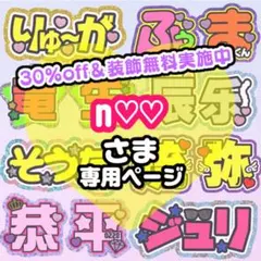 n♡♡様専用 うちわ文字 連結 折りたたみ オーダー 団扇屋 ハングル ボード