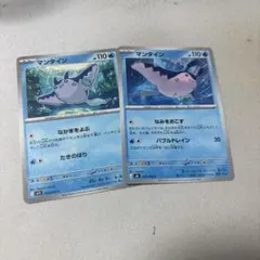 ポケモンカード マンタイン 2枚セット