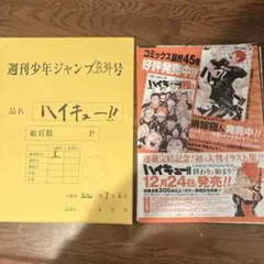 2026年最新】複製原稿 ハイキューの人気アイテム - メルカリ