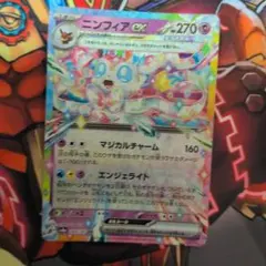 2026年最新】ニンフィアex rrの人気アイテム - メルカリ