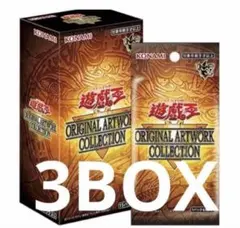 遊戯王 ORIGINAL ARTWORK COLLECTION 2BOX - メルカリ