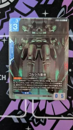 ガンダムカードゲーム コルシカ基地 パラレル - メルカリ