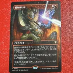 mtg 偏向はたき　英語　拡張foil MTG 偏向はたき foil 英語