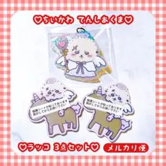 ちいかわ てんし あくま ラッコ ミラー ステッカー キーリング キーホルダー