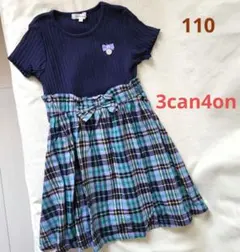 3can4on サンカンシオン ／ 半袖ワンピース 110cm