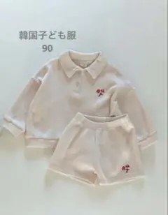 【新品・未使用】BNT SETUP 90 長袖 キッズ 韓国 こども服
