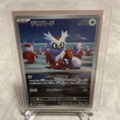 PSA10】デリバード AR MEGA メガシンフォニア 074/063 - メルカリ