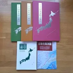 ★ほぼ未使用★ユーキャン　2020年　日本大地図 2025年最新】日本大地図 ユーキャン 2020の人気アイテム - メルカリ